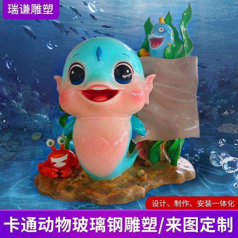 海洋公园IP玻璃钢摆件海豚门头餐厅牌仿真主题美陈玻璃钢雕塑摆件