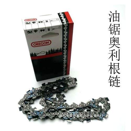 油锯链条，进口奥利根 18寸20寸奥力根链条OREGON锯链其他