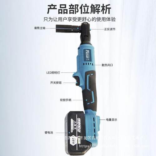 牧蓝锂电动棘轮扳手大功率90度充电式大扭力汽修角向快速桁架扳手
