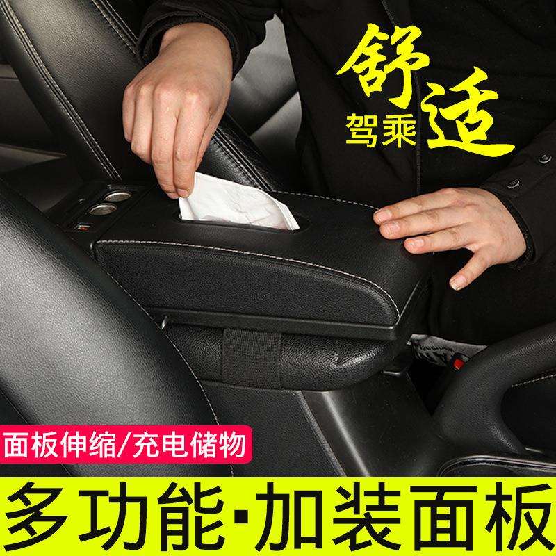 汽车车载扶手箱垫加高加长通用款中央扶手箱盖子可伸缩原改装配件