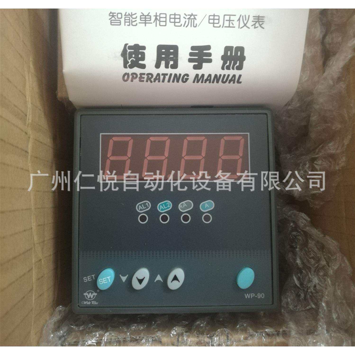 上润WP-LEAV-C902HLT智能交流电压表电流表数显测量显示仪表