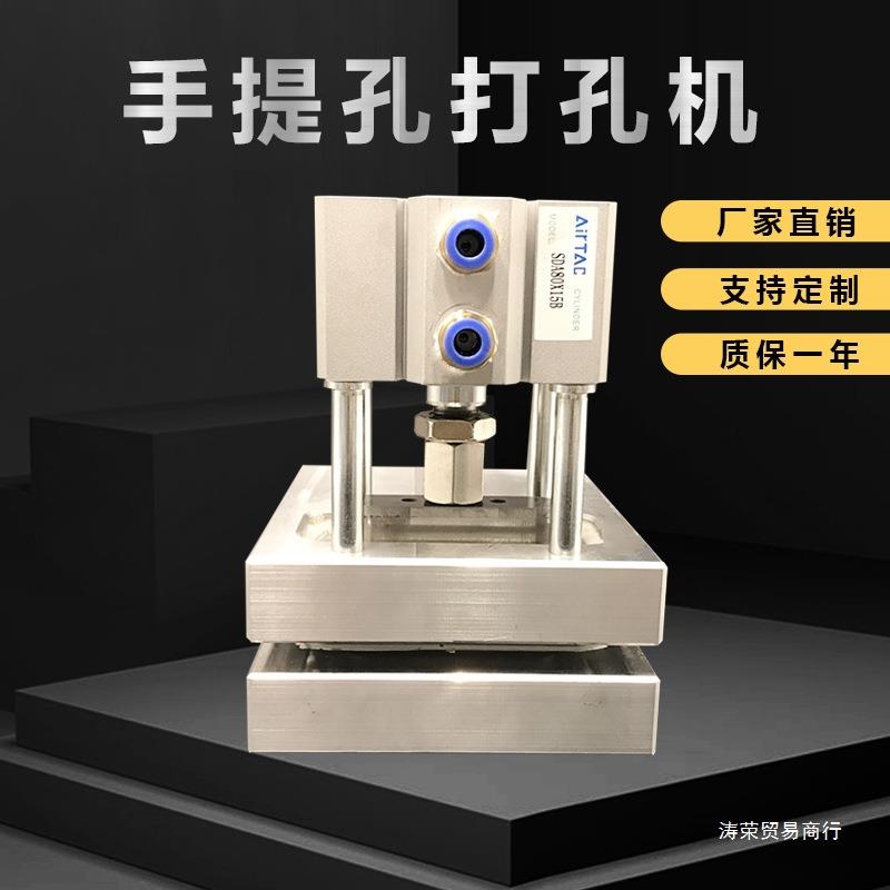 塑料袋手提孔打孔机 气动打孔机 常用标准直线型