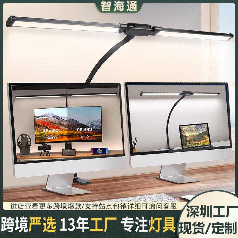 LED护眼屏幕鹅颈夹灯学习阅读