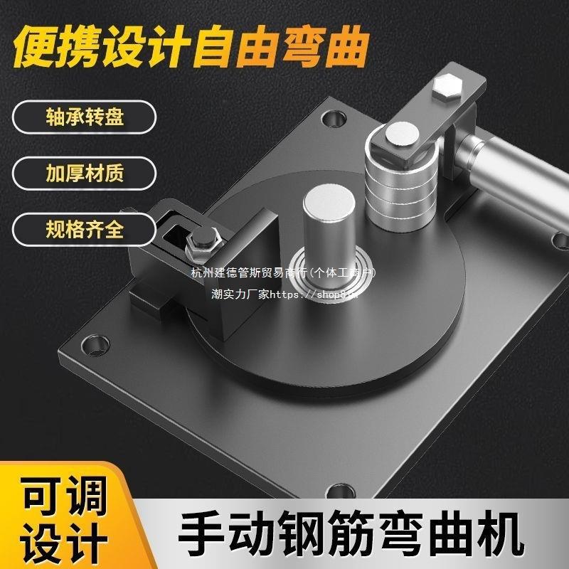 弯箍筋机钢筋打弯不锈钢折弯机弯曲机手动折弯筋折弯器小型机