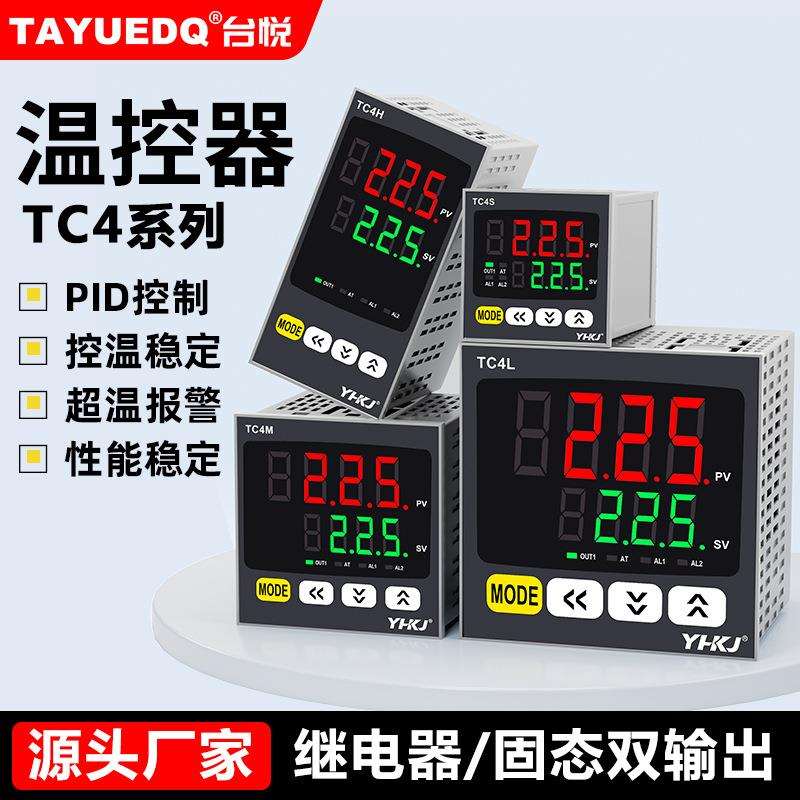 台悦智能数显温控器TC4S温控仪TC4M 220V面板PID控温TC4H L可调