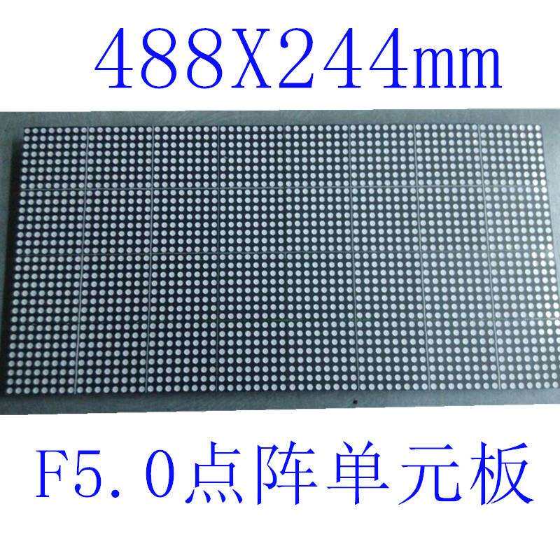 F5.0点阵双色红纯绿高亮单元板P7.62车牌识别显示屏模组