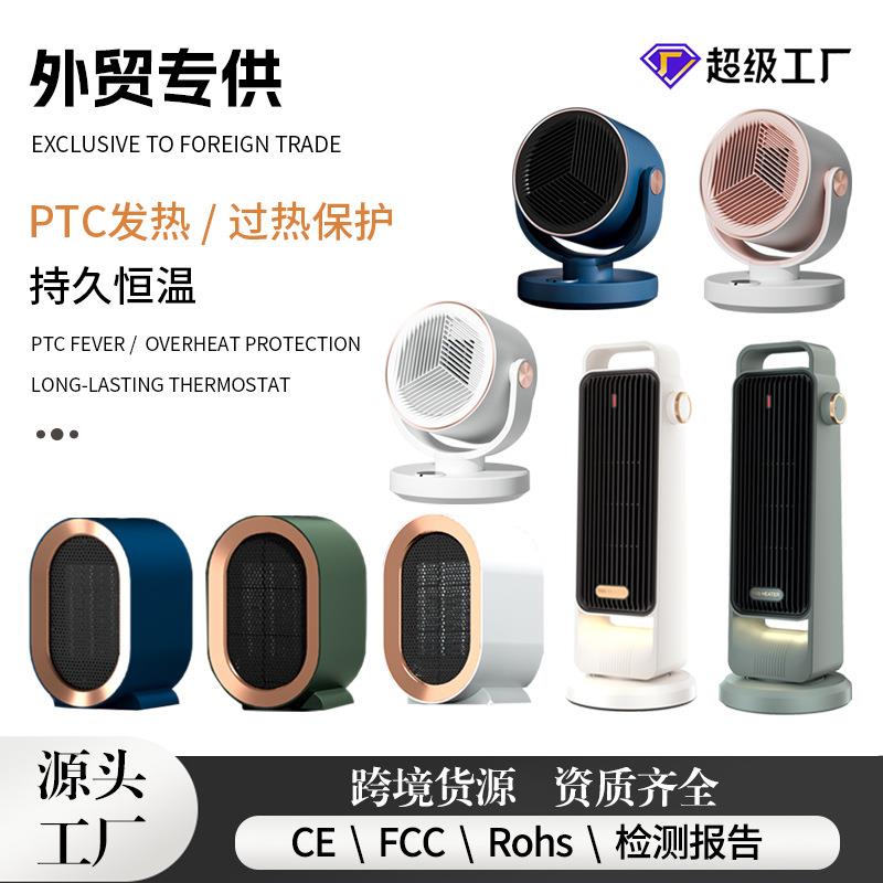 2024跨境新款暖风机 桌面大功率家用办公电暖取暖器陶瓷PTC加热器