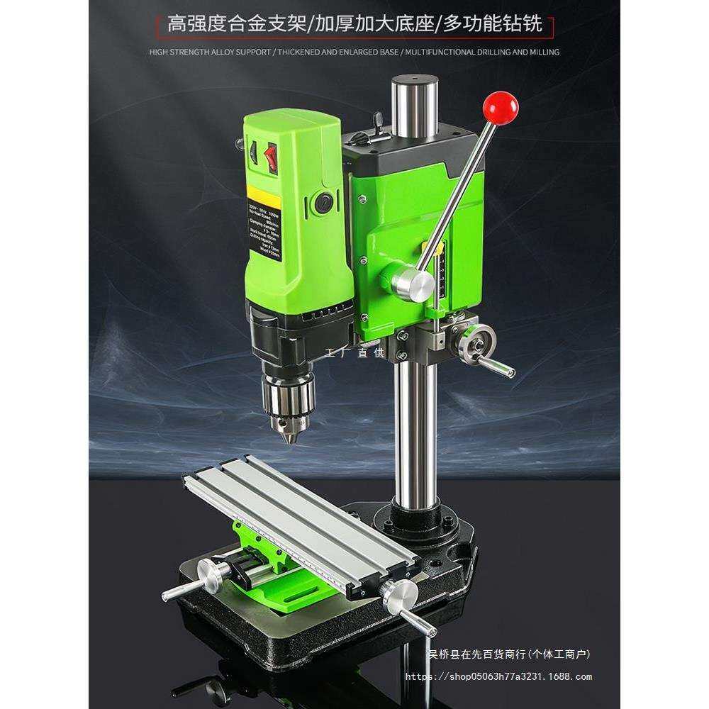 微型迷你台钻钻床铣床小型台转家用多功能工业级220v钻孔机工作台