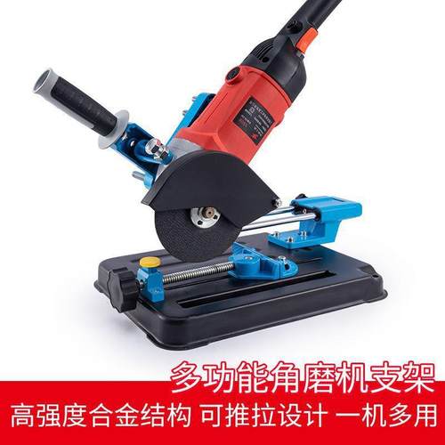 特众角磨机万用支架变切割机底座改装手磨机磨光机多功能45垒德株
