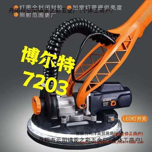 博尔特三代R7203-T长杆墙面打磨机墙壁砂纸机无尘电动自吸机