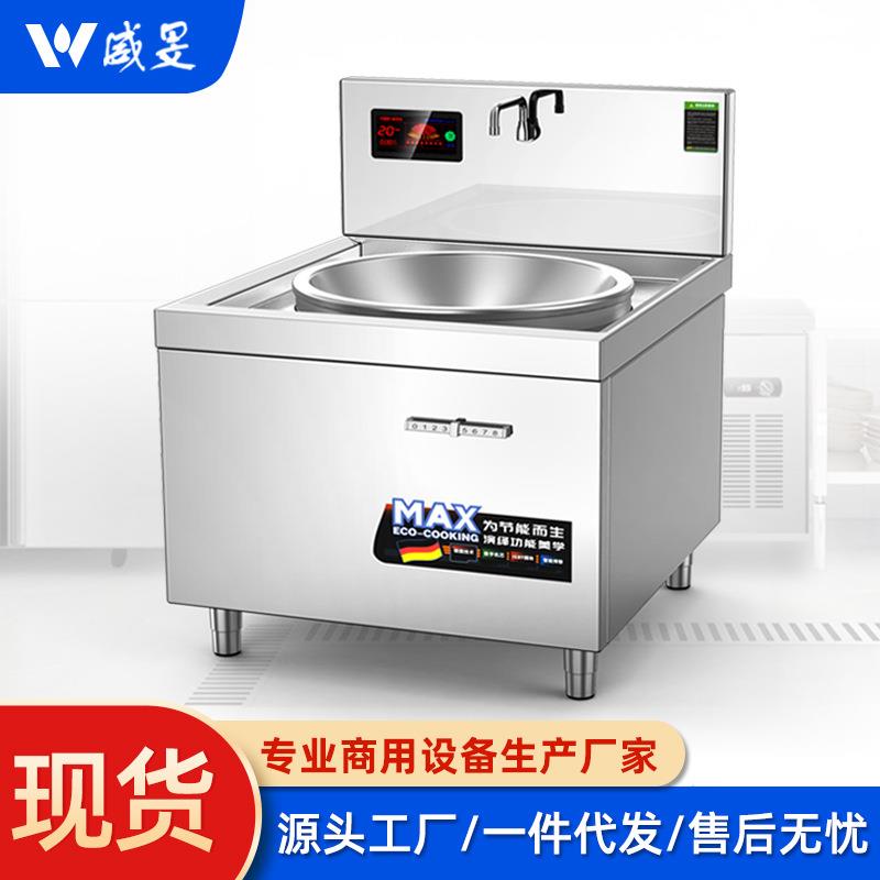 商用电磁大锅灶 大功率炒锅食堂酒店厨房设备煮面炉 商用电磁炉