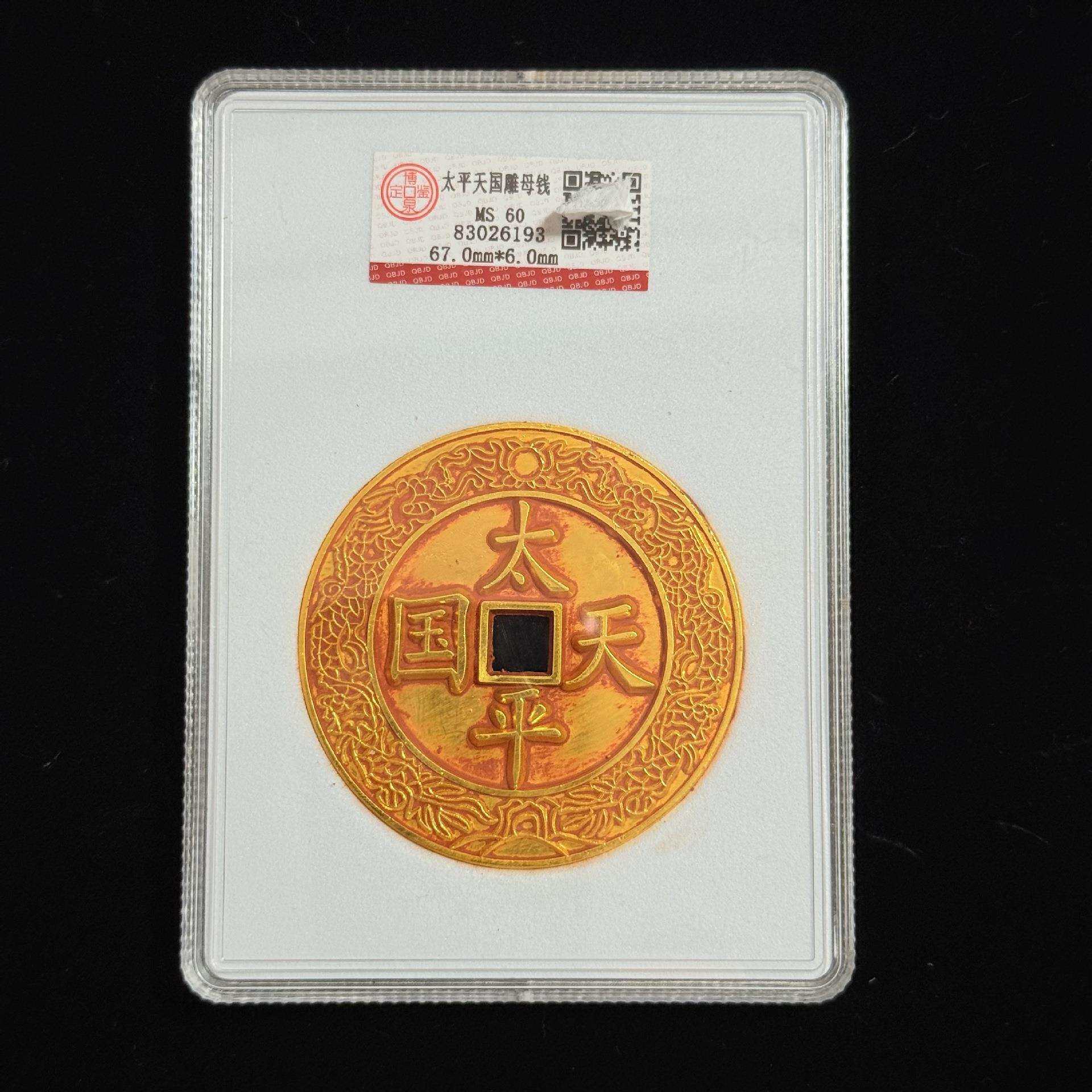 工艺品仿古做旧太平天国雕母钱铜钱双面刻花圣旨古玩工艺品摆件