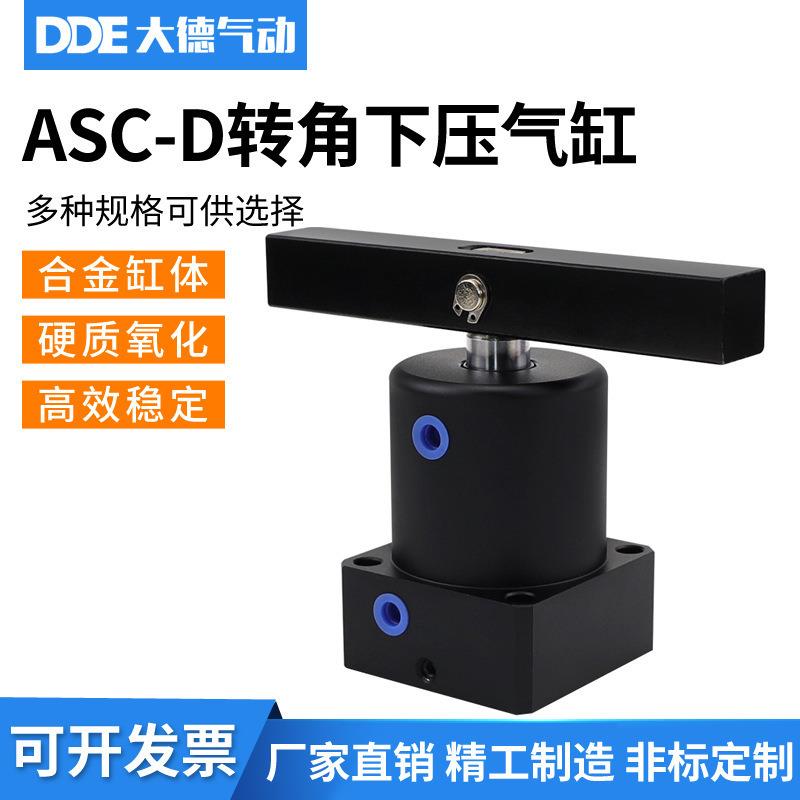 ASC-D 双压板旋转夹紧下压气缸 25/32/40/50/63 加长压板