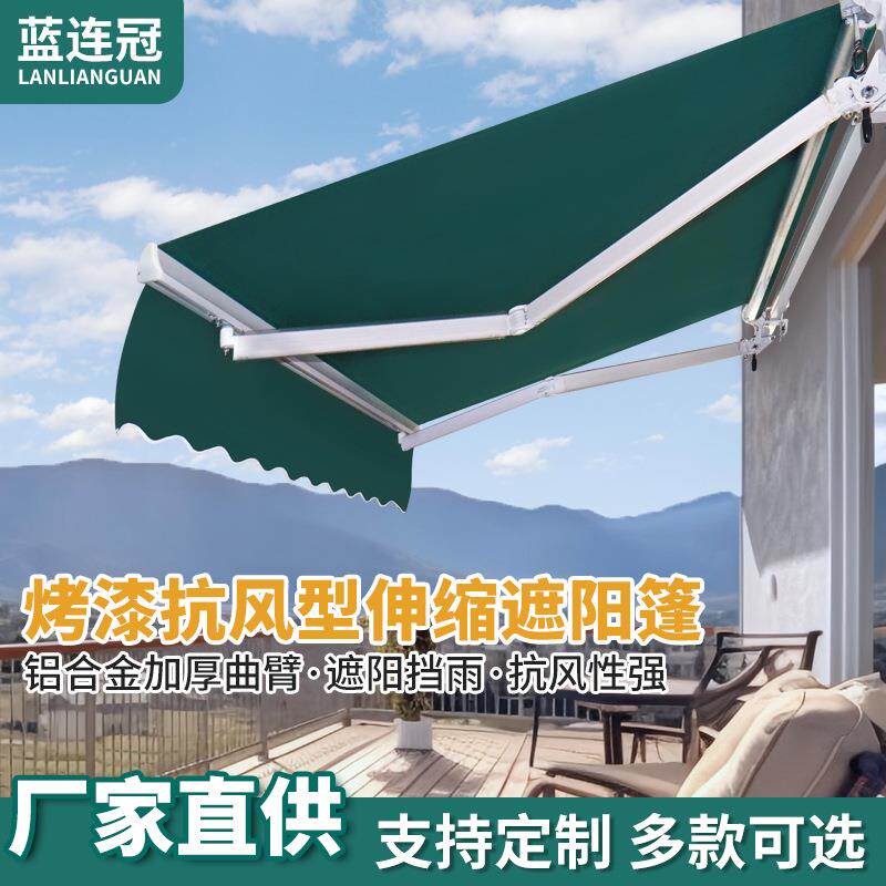 抗风伸缩篷手动遮阳棚雨棚户外阳台别墅庭院家用折叠式防烤漆雨篷