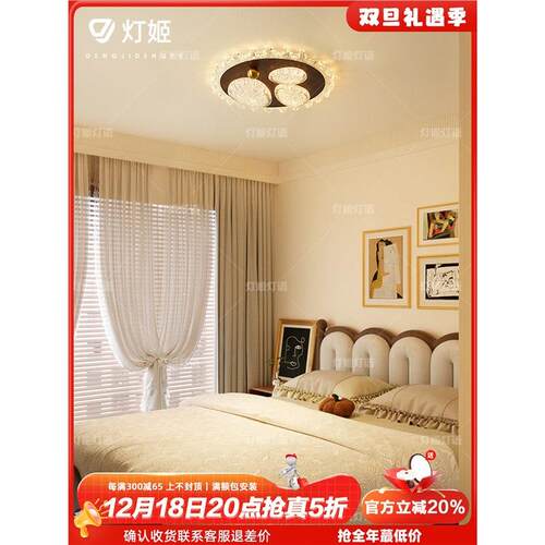 中古风冰裂纹护眼卧室灯主卧胡桃色2025新款轻奢高级感房间吸顶灯