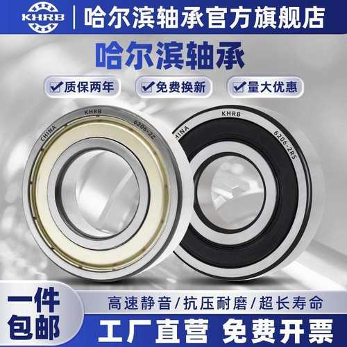 哈尔滨免维护轴承型号大全6191261913 61914 61915 61916 61917RS