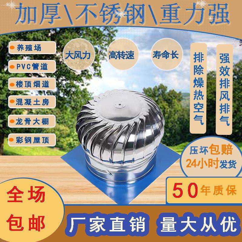 不锈钢无动力风帽风球厂房烟道屋顶通风器防雨油烟机排气扇出风口