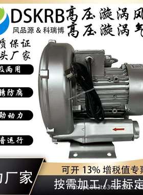 KRB单叶轮系列高压漩涡气泵750W泳池按摩池风泵气环式高压鼓风机