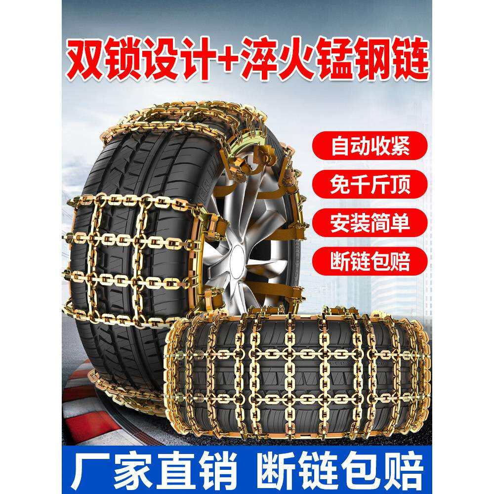 汽车防滑链越野suv小轿车皮卡通用型雪地泥地加粗铁链轮胎防滑链