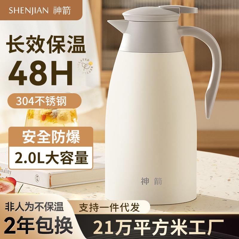 雄泰神箭保温壶家用大容量304不锈钢内胆按压式水壶跨境白热水壶