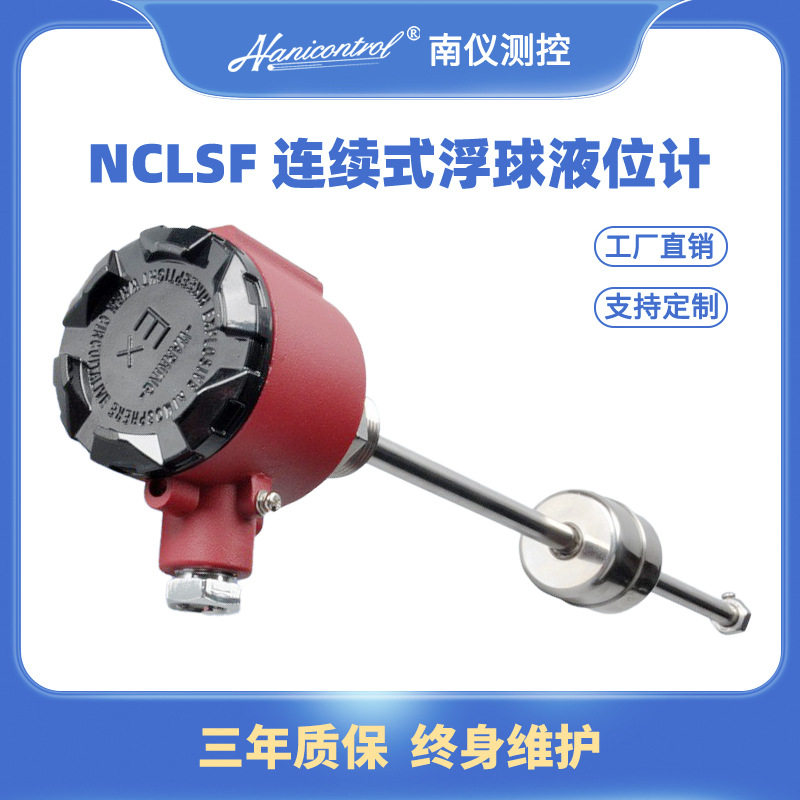 不锈钢防腐防爆浮球液位计