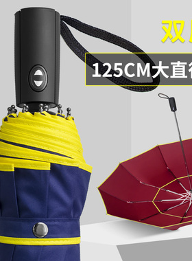 三折全自动伞男j女双层伞成人防晒伞大号商务雨伞纯色晴雨伞蓝色