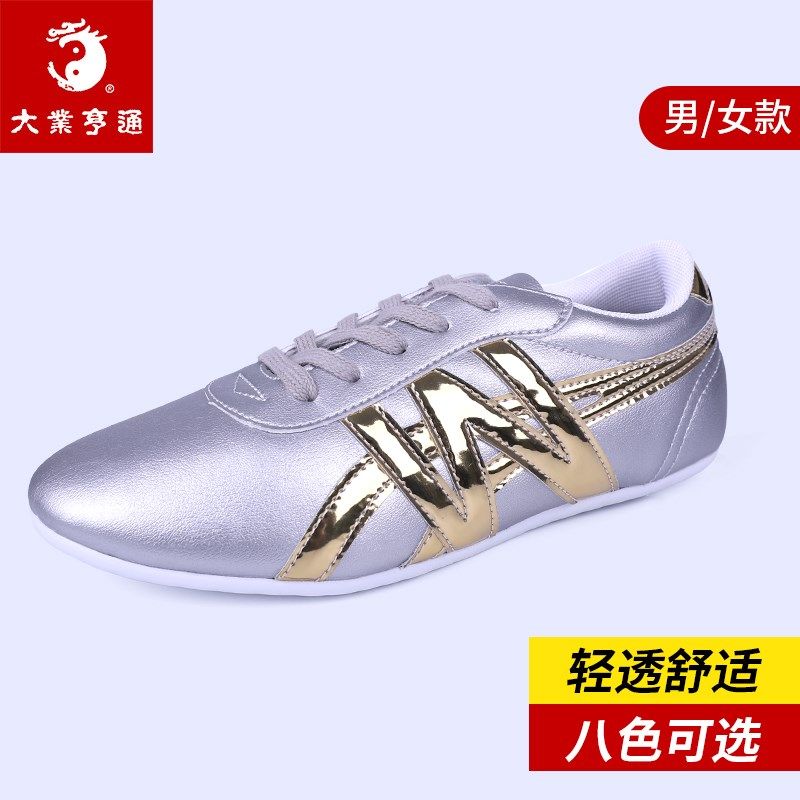 儿童武术鞋武术练功鞋男太极训练鞋女练武术竞赛鞋表演鞋