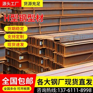 H钢型材h型f钢h型钢材工字钢型材镀锌工字钢型钢悬挑架钢结构搭建