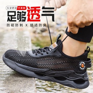 透气夏天防砸防刺穿轻便钢头带钢板工地工作男鞋 士夏季 男款 劳保鞋