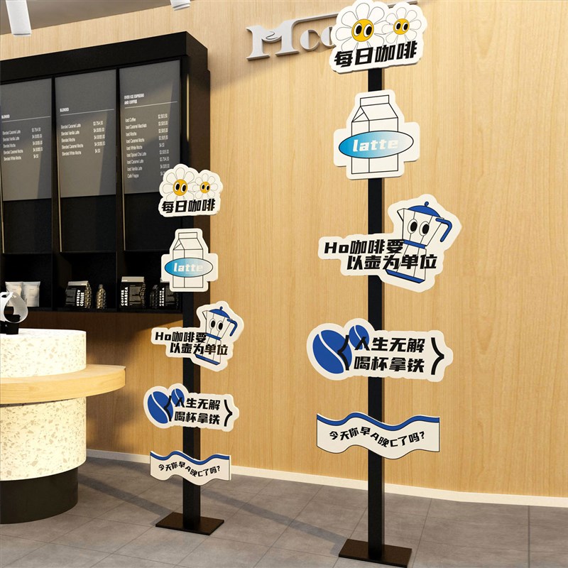 网红咖啡厅馆墙壁面装饰奶茶店拍照区布置摆件打卡背景贴纸画路牌