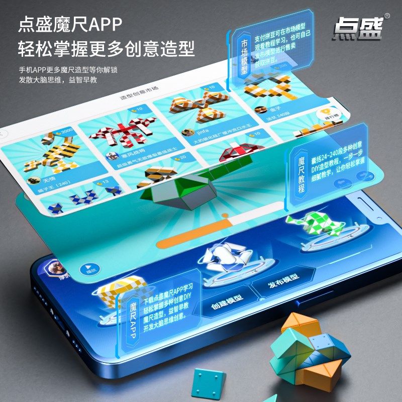 儿童百变魔尺24段36段72段48段60段节六一61幼儿园小礼物品玩具