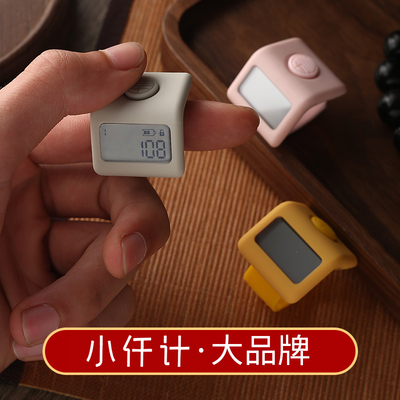 万物小仟计新品计数器电子数显手按手指戒指夜光可充电机械点数器
