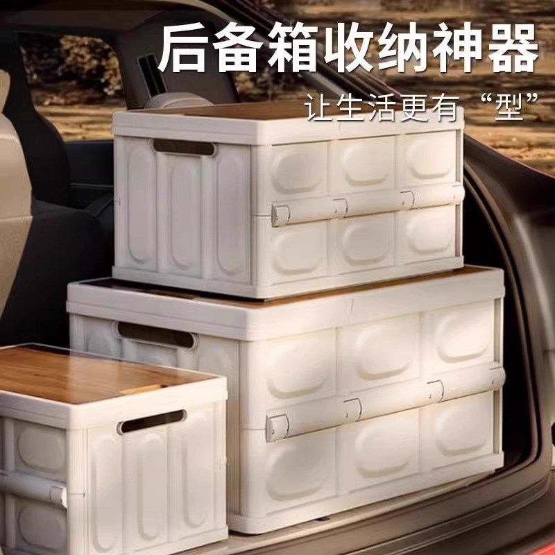 车载可折叠收纳箱大容量后备箱多功能防水加厚便携家用露营折叠箱