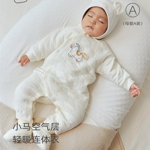 【三层保暖】麦拉贝拉婴儿薄棉连体衣春秋居家爬服宝宝无骨哈衣冬