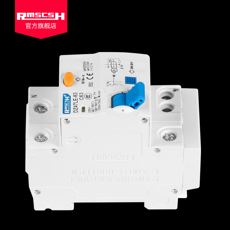 DZ47LE-63空气开关空调漏电保护开关家用空开漏保断路器32/40/50A