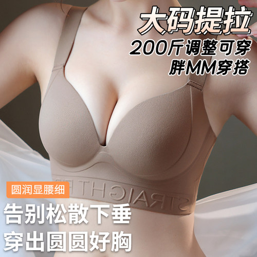 无痕大码胖mm内衣女大胸显小薄款聚拢防下垂上托收副乳防外扩文胸