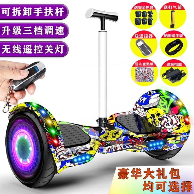 10寸便宜智能代步电动儿童平z衡车双轮小孩两轮学生自平行车带扶