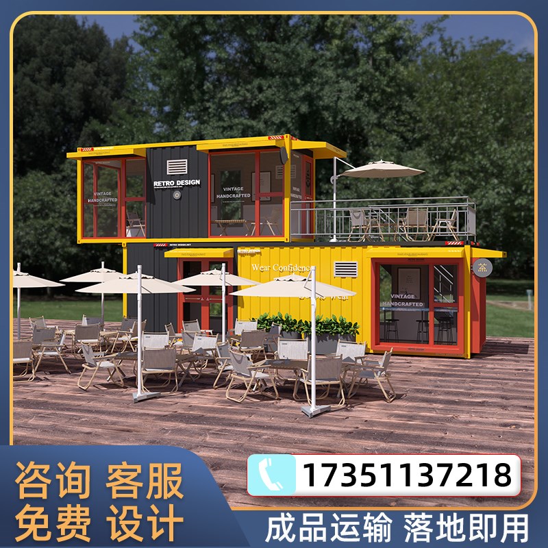 集装箱移动房住人集成房屋民宿别墅阳光房办公室车库网红活动板房