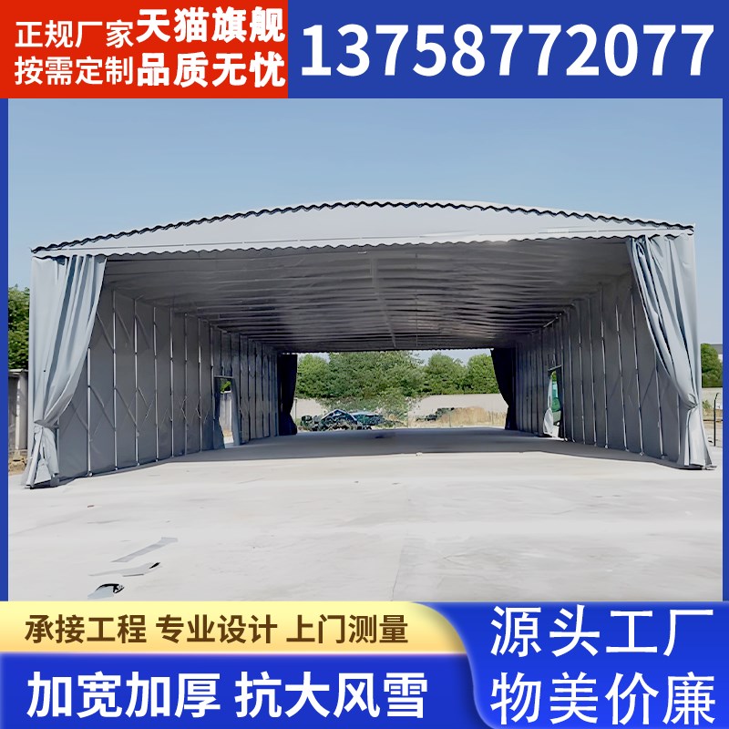 大型电动推拉活动仓库雨棚遮阳棚屋顶工厂轨道移动伸缩篷篮球场棚