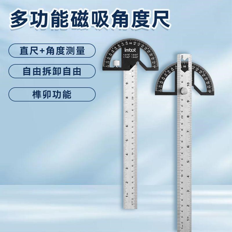 角度尺高精度多功能磁吸测量尺角度尺木工边缘尺直角划线尺量角器