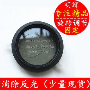 P0.5 M30.5 工业镜头偏振镜滤光镜CPL旋转固定锁紧可调 30.5MM
