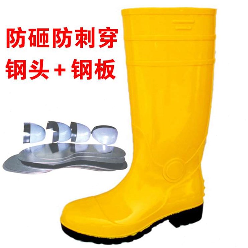 新款防砸防刺劳保雨靴男包钢头钢底黄色高筒耐酸碱油防水雨鞋