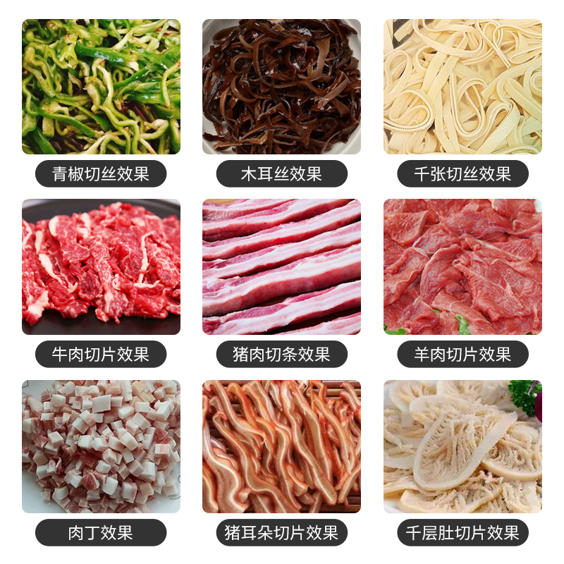 工程款大型切肉机商用电动不锈钢大功率全自动切肉片切肉丝切块机