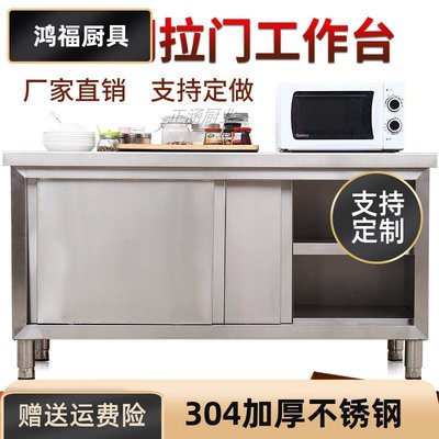 新品304不锈钢焊接工作台拉门多功能厨房大桌子打包台打荷打