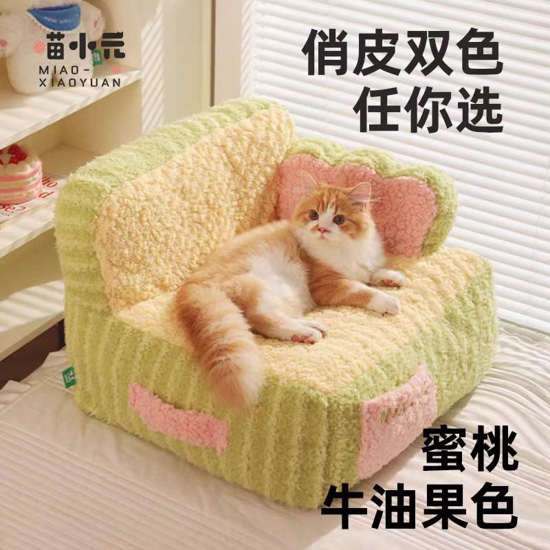 领养之家 蛋糕宠物沙发猫窝猫咪冬季保暖可拆洗小型犬狗窝