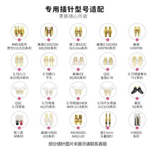 mmcx0.78水月雨 ie80S 於空4.4平衡升级线适用于ie900n5005 40PRO