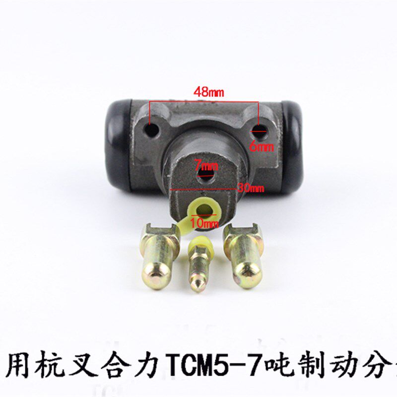 叉车配件 叉车刹车泵 制动分泵 刹车分泵适用杭叉合力TCM5-7吨