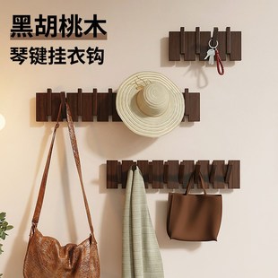 钢琴键实木挂衣架墙上挂钩卧室玄关入户衣帽挂钩免打孔衣帽架