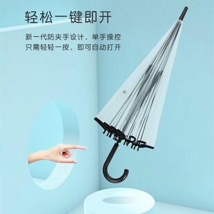 透明雨伞女生高颜值晴雨两用大号自动长柄伞白色网红抗风结实直杆
