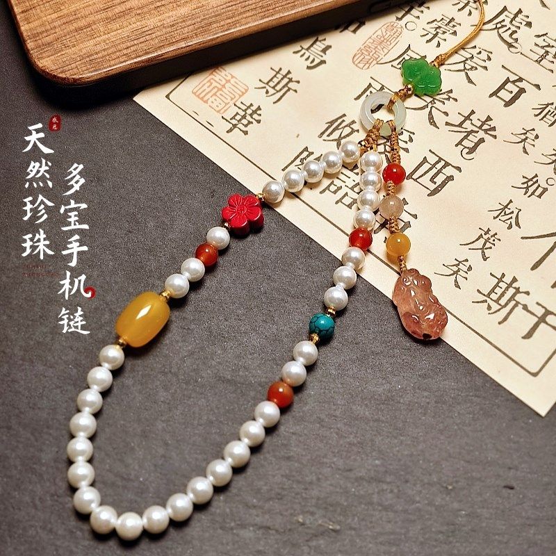 天然珍珠手机链挂绳手腕款多宝财源貔貅男女款手机U挂件挂饰链礼